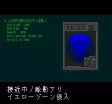 Image n° 1 - screenshots  : Majin Tensei II - Spiral Nemesis